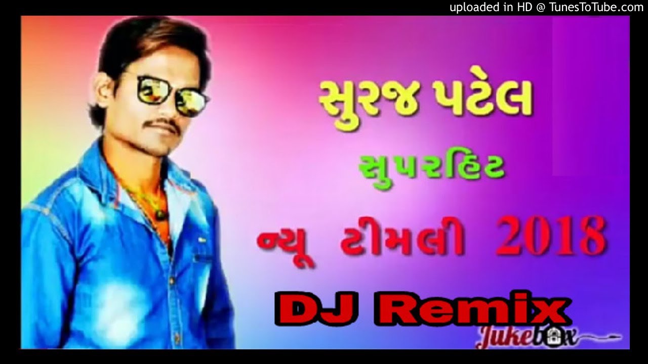 Gujarati tera font suraj comedy 2017